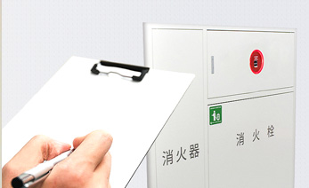 消防設備点検